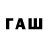 Бутират буратино Limmiwinks98
