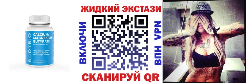 БУТИРАТ BDO  наркошоп  Горячеводский 