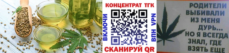 купить закладку  Горячеводский  Еда ТГК марихуана 