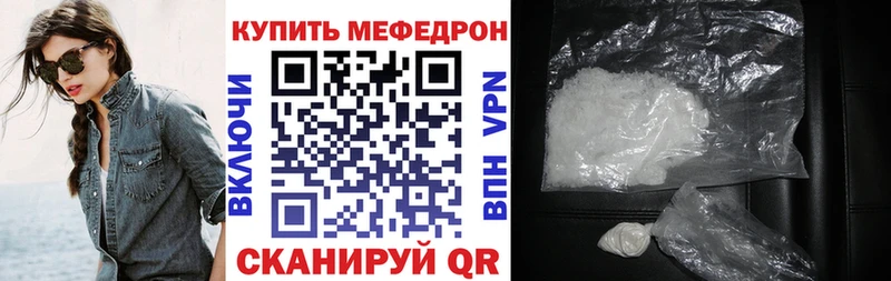 МЕФ мяу мяу  OMG ССЫЛКА  дарк нет как зайти  Горячеводский 